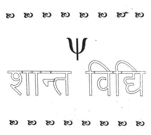 Kashmiri Shaant Vidhi