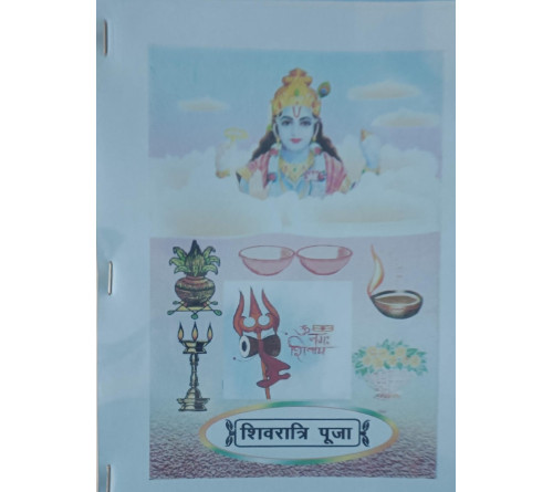 Shivratri Puja (watak Puja / Herath Puja) Book