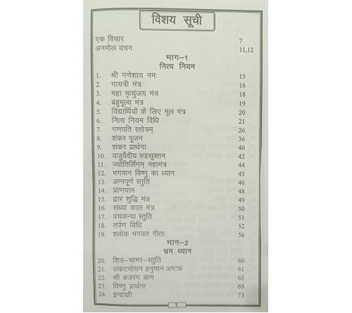 Puja Archana