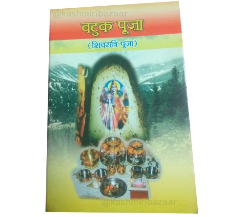 Watak Puja / Herath Puja Book