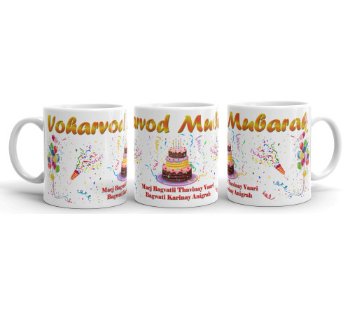 Voharvod Mubarak Mug